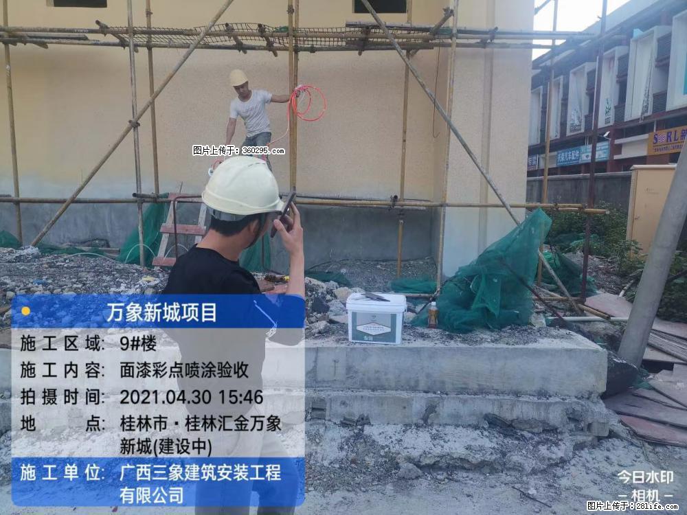 灵川法院项目：8楼天面构件安装(17) - 克拉玛依三象EPS建材 klmy.sx311.cc