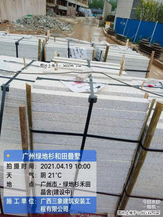 广州绿地衫和田叠墅(19) - 克拉玛依三象EPS建材 klmy.sx311.cc