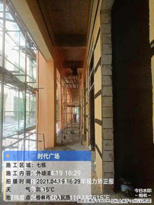 广西桂林市时代广场项目：外墙漆(22) - 克拉玛依三象EPS建材 klmy.sx311.cc